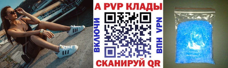 А ПВП VHQ где найти Павловск