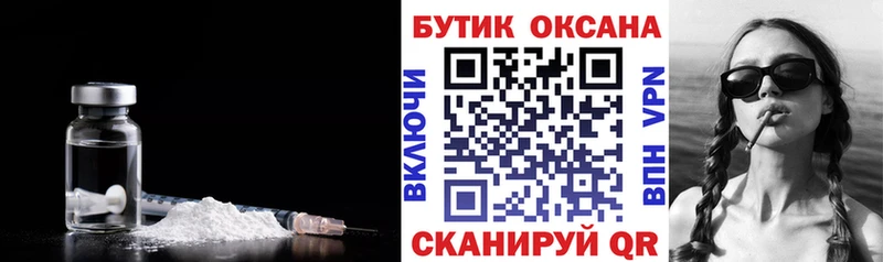 БУТИРАТ BDO  Павловск 