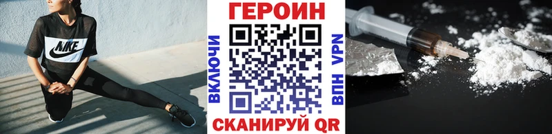 ГЕРОИН хмурый  hydra ONION  Павловск  цены  