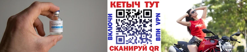 Кетамин VHQ  Павловск 