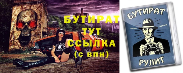 бутират Богданович