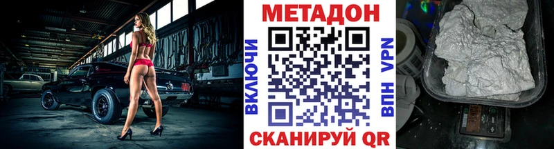 купить наркотики цена  Павловск  гидра ссылки  Метадон мёд 